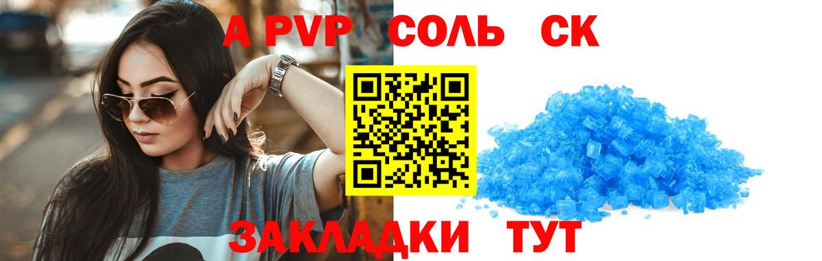 Alpha PVP VHQ  APVP мука  Вход с VPN  Пермь 