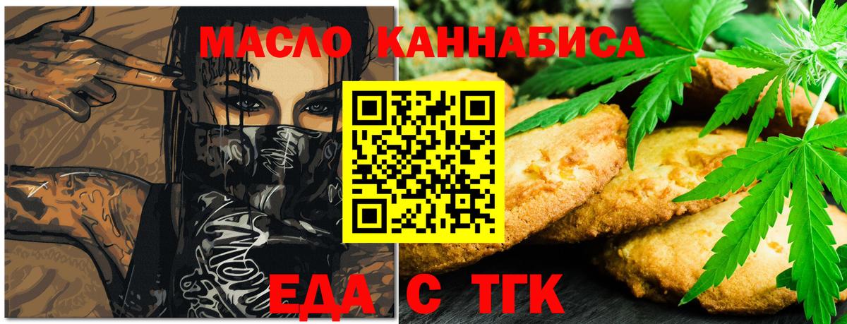 Пермь  Cannafood марихуана  Вход с VPN 