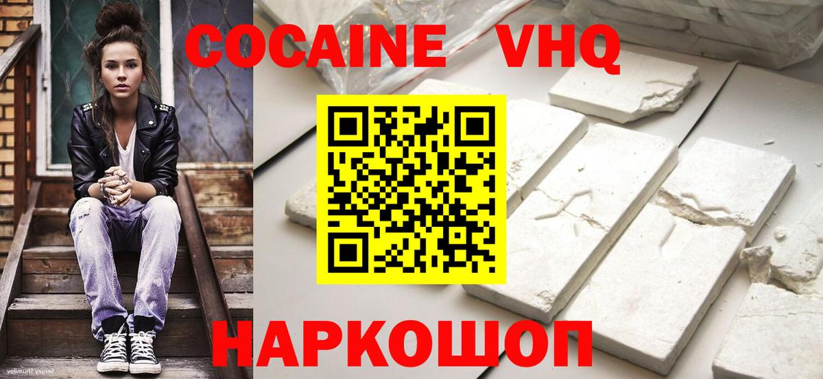 Cocaine FishScale Пермь