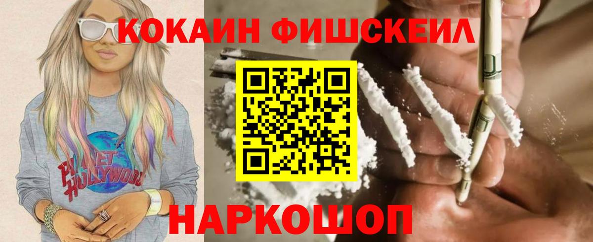 Пермь  КОКАИН  Вход с VPN  COCAIN 99%  КОКАИН 97% 