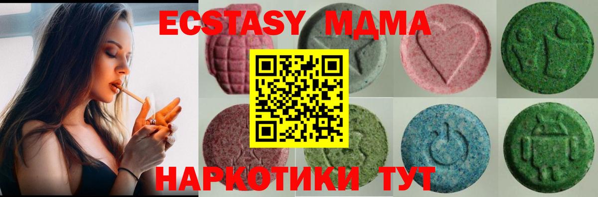 Ecstasy 280 MDMA Пермь