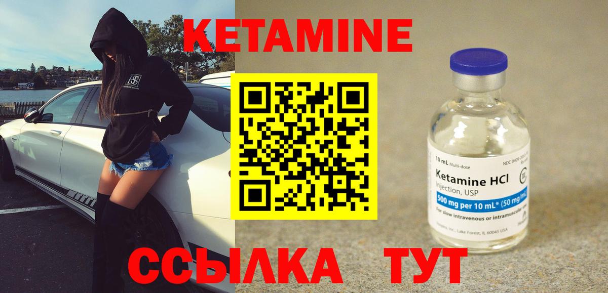 Пермь  Кетамин VHQ  Вход с VPN 