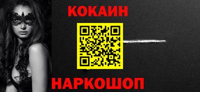 кокаин премиум Обь