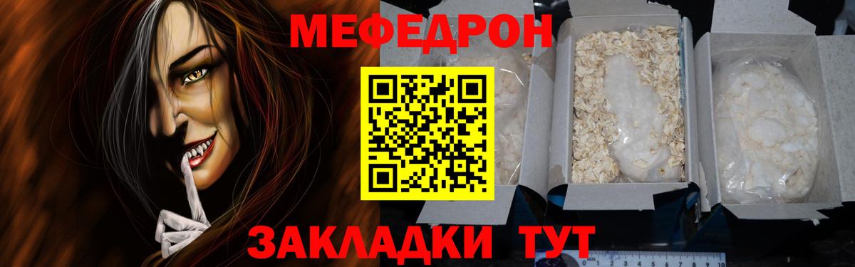 МЕФ  Мефедрон мяу мяу  Вход с VPN  Меф мука  Пермь 