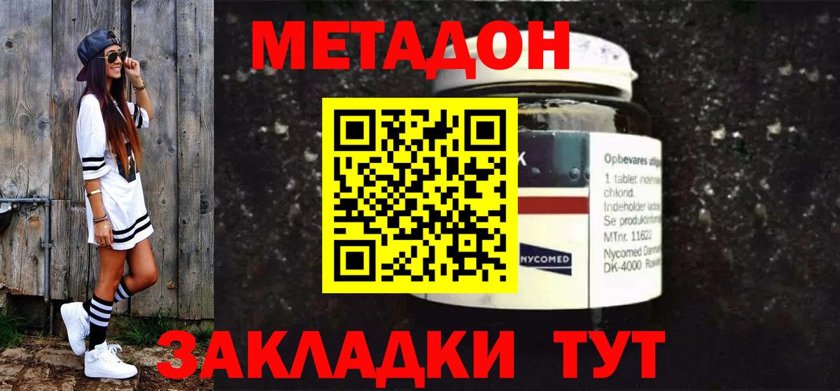 Пермь  Метадон VHQ  Вход с VPN 