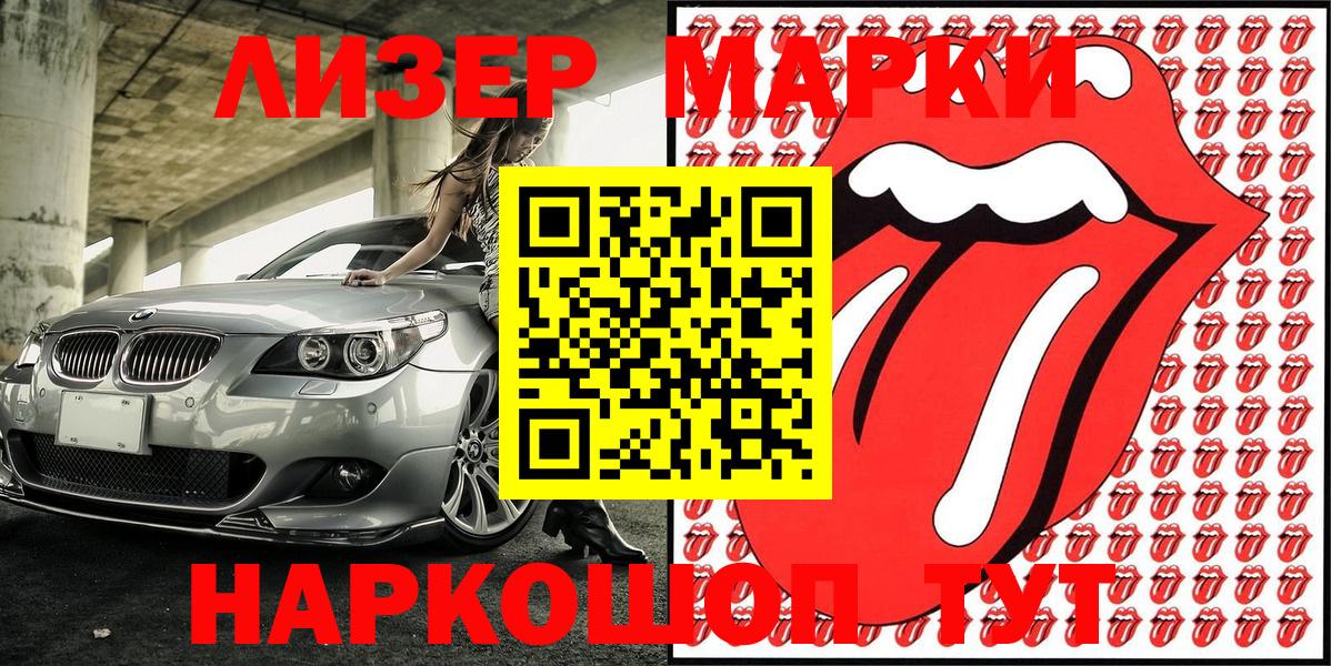Марки 25I-NBOMe 1,5мг  Марки 25I-NBOMe 1,5мг  Пермь  Наркотические марки  Вход с VPN 