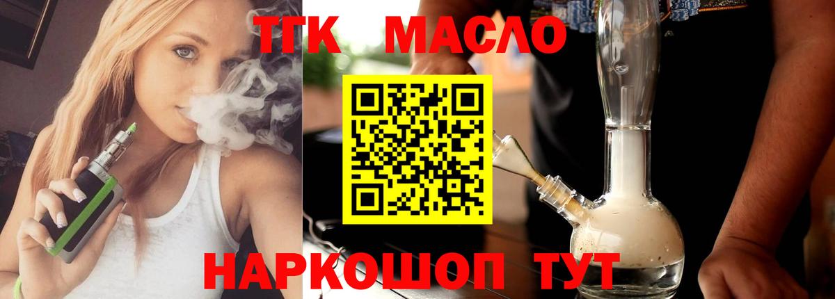 ТГК вейп Пермь